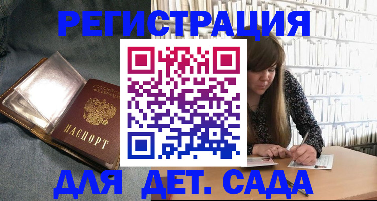 прописка для кредита в Барыше