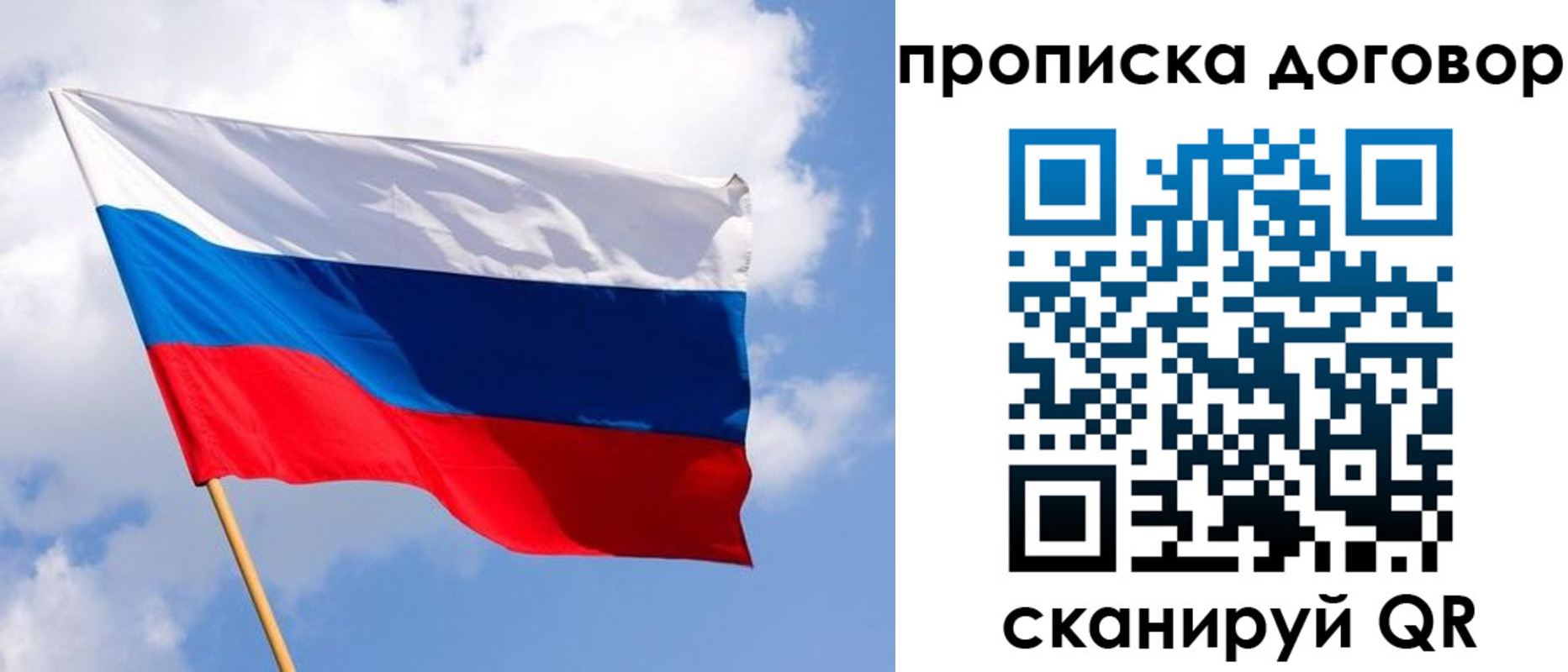 прописка 2025 в Барыше