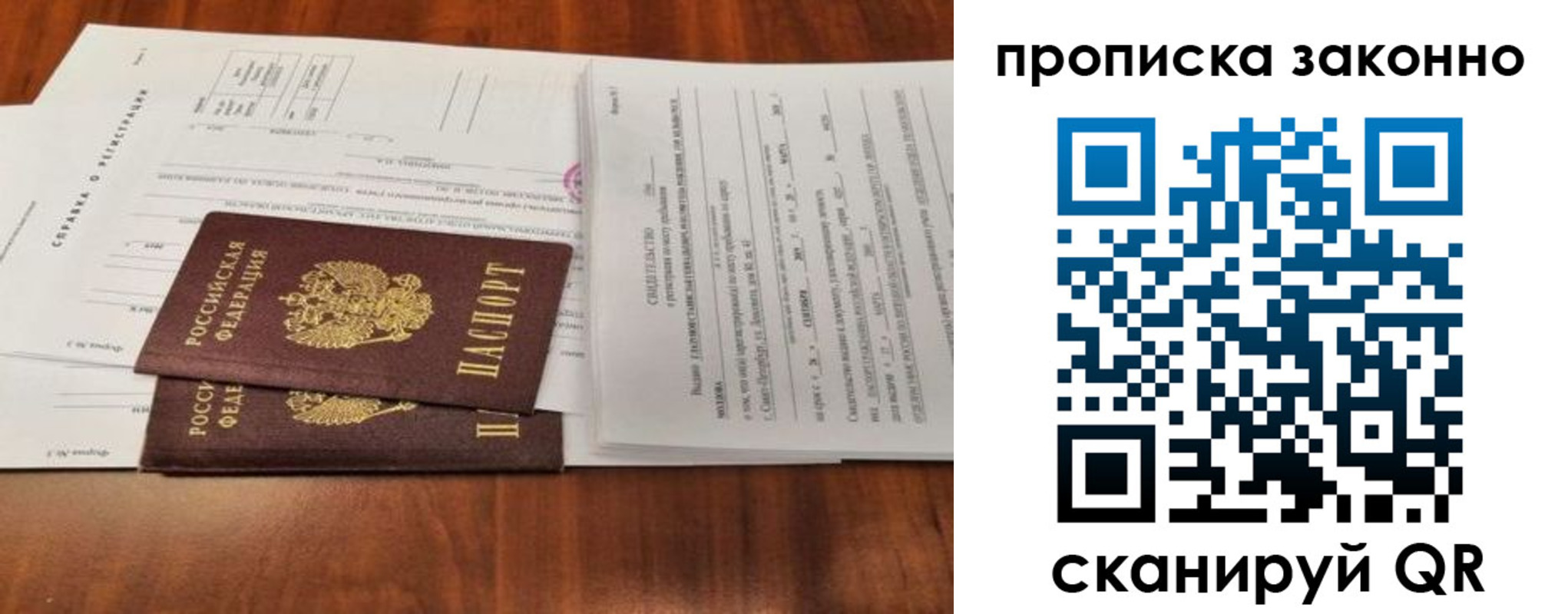 купить прописку в Барыше