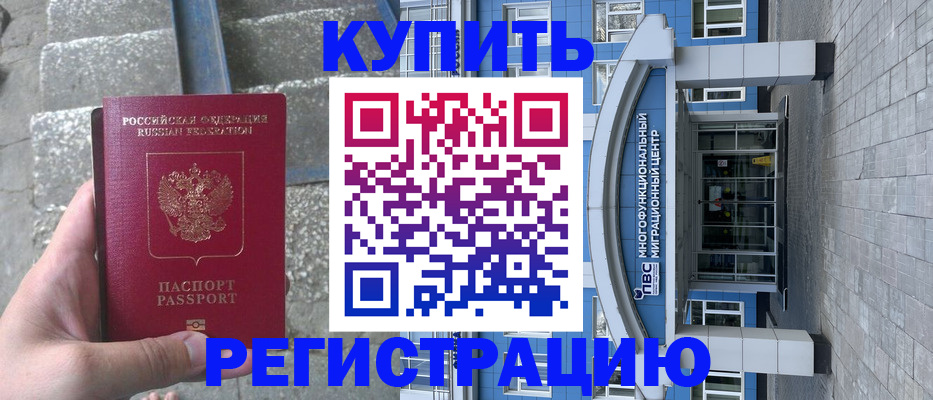 временная регистрация собственник в Барыше