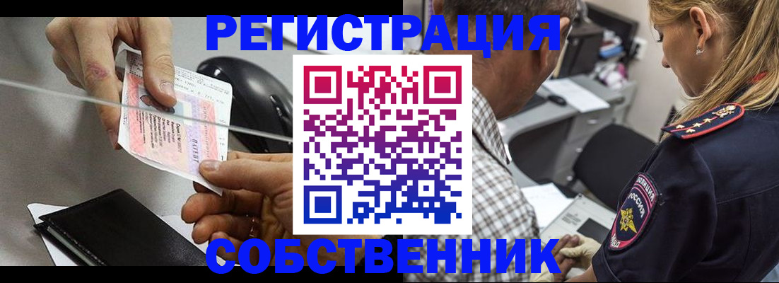 временная регистрация для всех в Барыше