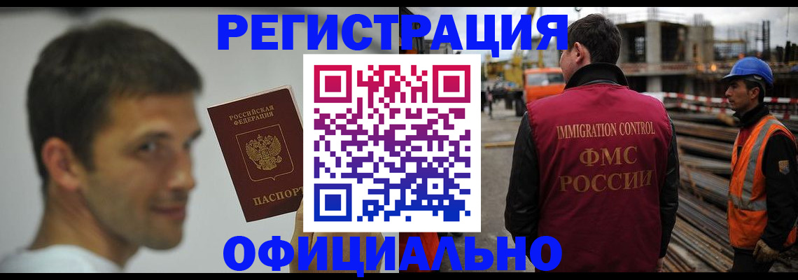 прописка иностранных граждан в Барыше