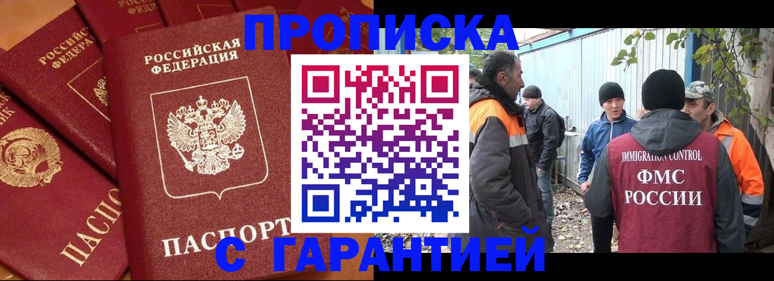 прописка ребенка в Барыше