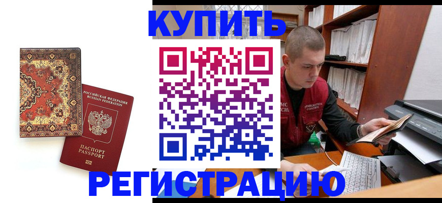 прописка паспорт в Барыше