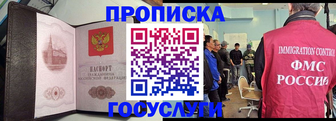 временная регистрация госуслуги в Барыше